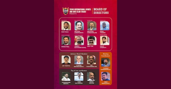 ടിസാക്കിനേ നയിക്കാൻ ശക്തമായ നവ നേതൃത്വം, 2026 ലെ ബോര്‍ഡ് ഓഫ് ഡയറക്ടേഴ്‌സിനെ അറിയാം