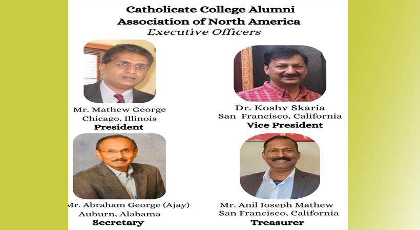 കാതോലിക്കേറ്റ് കോളജ് അലുമ്നി അസോസിയേഷന്‍ നോര്‍ത്ത് അമേരിക്കയ്ക്ക് പുതിയ സാരഥികള്‍