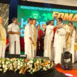 പീറ്റര് കുളങ്ങരയെ ഫോമാ കേരളാ കണ്വന്ഷനില് ആദരിച്ചു