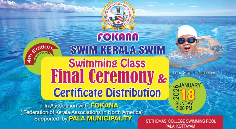 മുങ്ങിമരണങ്ങളില് ബോധവല്ക്കരണവുമായി ഫൊക്കാനയുടെ ‘സ്വിം കേരള സ്വിം’ സമാപനം 18-ന് പാലായില്