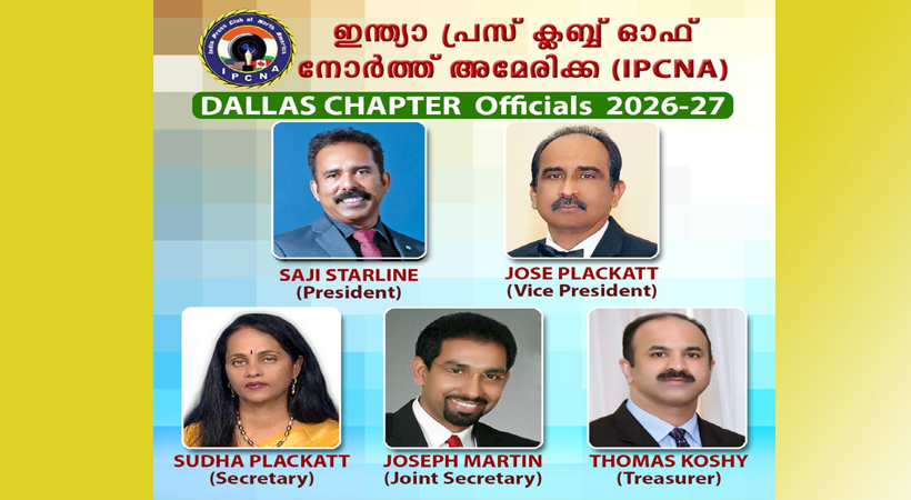 ഇന്ത്യ പ്രസ് ക്ലബ് ഓഫ് നോര്ത്ത് അമേരിക്ക (IPCNA) ഡാളസ് ചാപ്റ്റര് പുതിയ ഭാരവാഹികളെ തിരഞ്ഞെടുത്തു