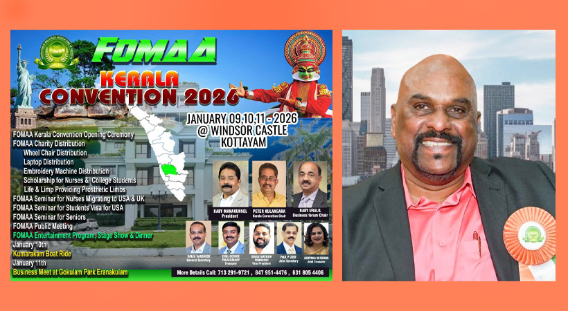 ഫോമാ കേരളാ കണ്‍വന്‍ഷന് ഹൃദയംഗമമായ ആശംസകള്‍