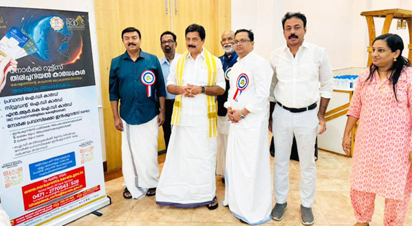 പ്രവാസി ഐ.ഡി കാര്ഡുകളുമായി നോര്ക്ക റൂട്ട്സ് ഫോമാ കേരളാ കണ്വന്ഷനില്
