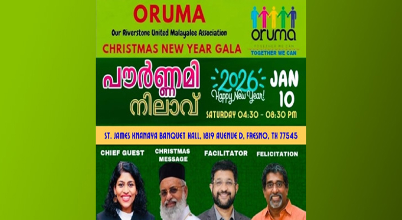 ഒരുമ പൗര്ണ്ണമി നിലാവ് ശനിയാഴ്ച്ച; റിവര്സ്റ്റോണ് അണിഞ്ഞൊരുങ്ങി