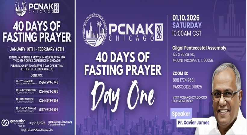 പിസിനാക് ചിക്കാഗോ നാല്‍പതു ദിന ഉപവാസ പ്രാര്‍ത്ഥന ആരംഭിക്കുന്നു