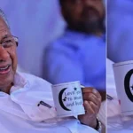 ‘ലവ് യു ടൂ മൂൺ ആൻഡ് ബാക്ക്’; രാഹുൽ മാങ്കൂട്ടത്തിൽ കേസിലെ അതിജീവിതയ്ക്ക് കപ്പിലൂടെ ഐക്യദാർഢ്യം പ്രഖ്യാപിച്ച് മുഖ്യമന്ത്രി