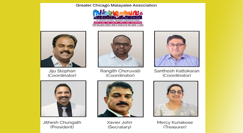 ഗ്രേറ്റര് ചിക്കാഗോ മലയാളി അസോസിയേഷന്റെ ‘സര്ഗോത്സവം 2026’ ഒരുക്കങ്ങള് ആരംഭിച്ചു