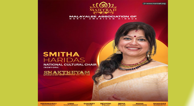 സ്മിത ഹരിദാസ് മന്ത്ര കള്‍ച്ചറല്‍ ചെയര്‍