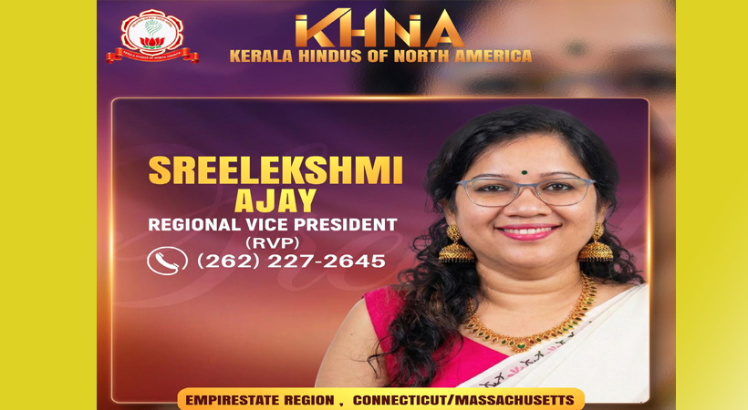 കെ.എച്ച്.എന്‍.എ കണക്റ്റിക്കട്ട്, മസാച്യുസെറ്റ്സ് റീജിയണല്‍ വൈസ് പ്രസിഡന്റായി ശ്രീലക്ഷ്മി അജയിനെ നാമനിര്‍ദേശം ചെയ്തു