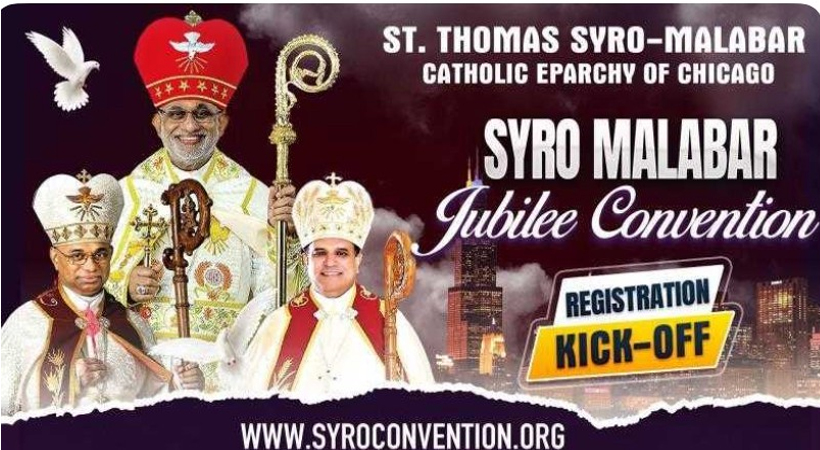 ചിക്കാഗോ സിറോ മലബാര്‍ രൂപത സില്‍വര്‍ ജൂബിലി കണ്‍വന്‍ഷന്‍ ഒരുക്കങ്ങള്‍ പുരോഗമിക്കുന്നു:’ഏര്‍ലി ബേര്‍ഡ്’ രജിസ്ട്രേഷന്‍ ജനുവരി 31ന് അവസാനിക്കും