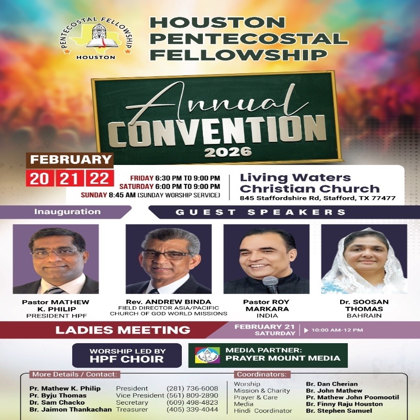 ഹ്യൂസ്റ്റൺ എച്ച്.പി.എഫ്. വാർഷിക കൺവെൻഷൻ ഫെബ്രുവരി 20 മുതൽ 22 വരെ