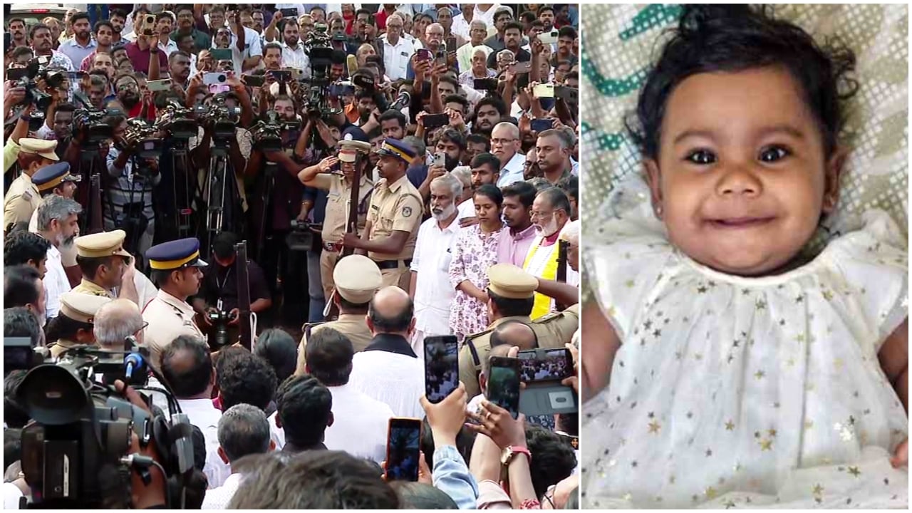 അത്യന്തം വികാരനിർഭരം, എങ്ങും നൊമ്പരം, വേദന, ആയിരങ്ങൾ കണ്ണീരോടെ യാത്രമൊഴിയേകി, കുഞ്ഞുമാലാഖക്ക് വിട നൽകി കേരളം,ആലിൻ എന്നും ജീവിക്കും