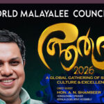 വേൾഡ് മലയാളി കൗൺസിൽ  ഗ്ലോബൽ സംഗമം- ‘ആർദ്രം 2026’ ഫെബ്രുവരി 25ന് തിരുവനന്തപുരത്ത് 