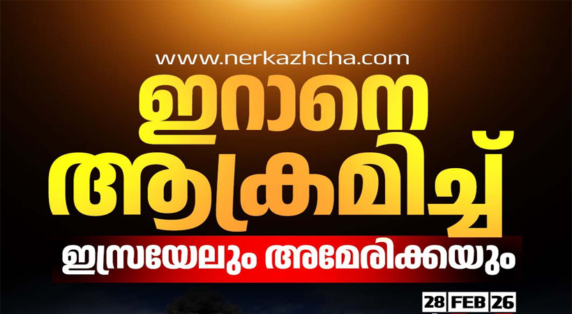 ഇറാൻ പരമോന്നത നേതാവ് ആയത്തുള്ള അലി ഖമേനിയെ സുരക്ഷിത താവളത്തിലേക്ക് മാറ്റി