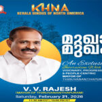 തിരുവനന്തപുരം മേയര് വി.വി. രാജേഷുമായി മുഖാമുഖം: കെ.എച്ച്.എന്.എയുടെ പ്രത്യേക ഓണ്ലൈന് സംവാദം ഫെബ്രുവരി 21