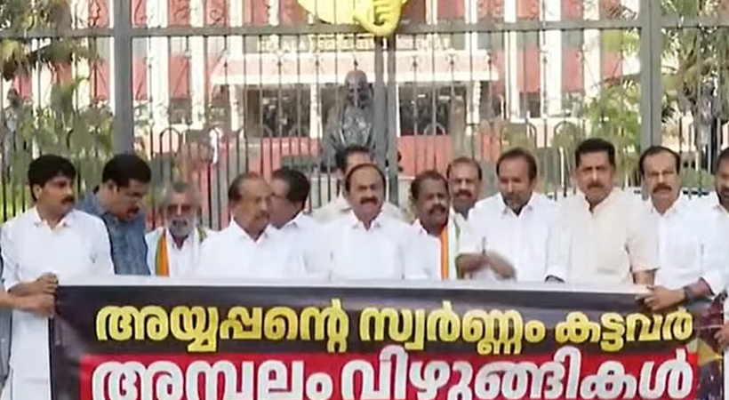 ‘അയ്യപ്പന്റെ സ്വര്‍ണം കട്ടവര്‍ അമ്പലം വിഴുങ്ങികള്‍’: ശബരിമല സ്വര്‍ണക്കൊള്ളയില്‍ സഭയ്ക്ക് പുറത്ത് പ്രതിഷേധവുമായി പ്രതിപക്ഷ എംഎല്‍എമാര്‍