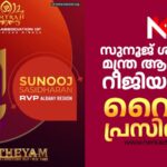 മന്ത്ര ആൽബനി റീജിയണൽ വൈസ് പ്രസിഡന്റ് ആയി സുനൂജ് ശശിധരൻ ചുമതലയേറ്റു