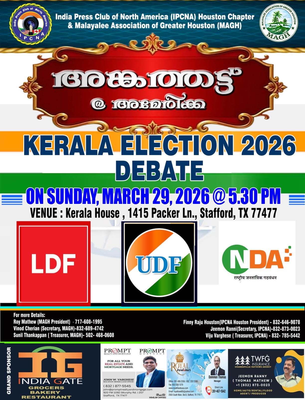 അങ്കത്തട്ട് @അമേരിക്ക : കേരള ഇലക്ഷൻ 2026 ഡിബേറ്റ് – മാർച്ച് 29 ന് ഞായറാഴ്ച ഹൂസ്റ്റണിൽ  – ഒരുക്കങ്ങൾ പൂർത്തിയായി