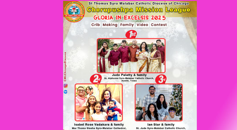 ‘ഗ്ലോറിയ ഇന്‍ എക്സില്‍സിസ് ‘പുല്‍ക്കൂട് നിര്‍മാണ മത്സര വിജയികള്‍