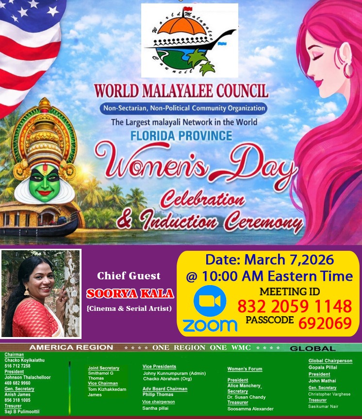 വേൾഡ് മലയാളി കൌൺസിൽ ഫ്ലോറിഡ പ്രൊവിൻസ്  2026 -2027  വർഷത്തെ ഭരണസമിതിയുടെ പ്രവർത്തന ഉത്ഘാടനവും ലോക വനിതാദിനാഘോഷവും ആഘോഷിച്ചു