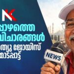 ഇപ്പോഴത്തെ യുദ്ധവിചാരങ്ങൾ