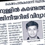 തിരുവനന്തപുരത്തെ എഞ്ചിനിയറിംഗ് വിദ്യാർഥി ശ്യാമൾ മണ്ഡൽ വധക്കേസ്: 20 വർഷത്തിന് ശേഷം മുഖ്യപ്രതി സിബിഐ പിടിയിൽ