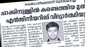തിരുവനന്തപുരത്തെ എഞ്ചിനിയറിംഗ് വിദ്യാർഥി ശ്യാമൾ മണ്ഡൽ വധക്കേസ്: 20 വർഷത്തിന് ശേഷം മുഖ്യപ്രതി സിബിഐ പിടിയിൽ