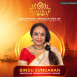 മന്ത്ര “ശാക്തേയം 2027” കൺവെൻഷൻ നാഷണൽ റജിസ്ട്രേഷൻ ചെയർ ആയി ബിന്ദു സുന്ദരൻ ചുമതലയേറ്റു