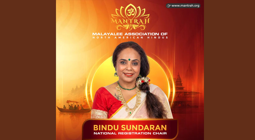 മന്ത്ര “ശാക്തേയം 2027” കൺവെൻഷൻ നാഷണൽ റജിസ്ട്രേഷൻ ചെയർ ആയി ബിന്ദു സുന്ദരൻ ചുമതലയേറ്റു