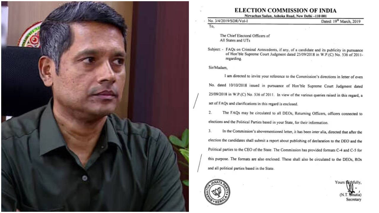 ഔദ്യോഗിക കത്തിൽ ബിജെപി സീൽ: സാങ്കേതിക പിഴവെന്ന് തിരഞ്ഞെടുപ്പ് കമ്മീഷൻ, വിവാദത്തിൽ വിശദീകരണം