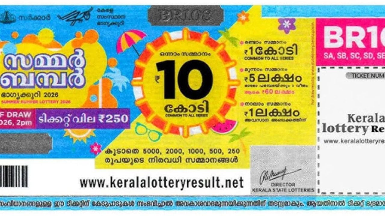 സമ്മർ ബമ്പർ ഭാഗ്യശാലി പത്മനാഭൻ; 10 കോടിയുടെ ഒന്നാം സമ്മാനം മലപ്പുറം സ്വദേശിക്ക്