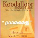 ടെക്‌സസ് കൂടല്ലൂര്‍ സംഗമം’ ഗ്രാമമേള ‘ ശനിയാഴ്ച ഹൂസ്റ്റണില്‍