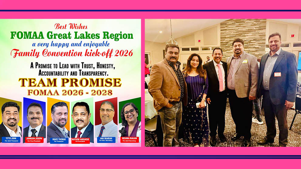 ഗ്രേറ്റ് ലേക്സ് റീജിയന്റെ ഫോമാ ഫാമിലി കണ്വന്ഷന് കിക്ക് ഓഫില് ‘ടീം പ്രോമീസി’ന്റെ നിറസാന്നിധ്യം