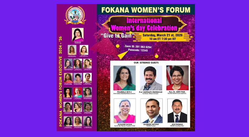 ഫൊക്കാനയുടെ ‘വിമെന്‍സ്ഡേ’ സെലിബ്രേഷന്‍സ് 2026′ മാര്‍ച്ച് 21 ന്