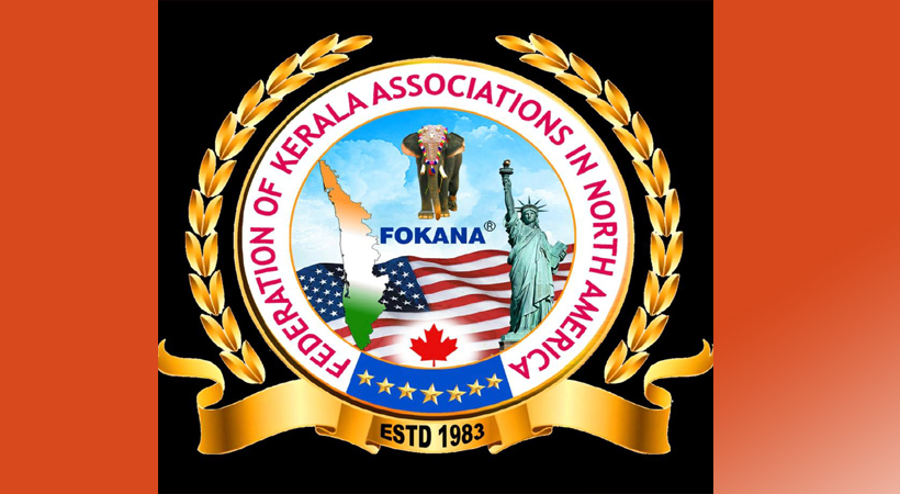 ഫൊക്കന ഒരുക്കുന്ന നോര്‍ത്ത് അമേരിക്കന്‍ മലയാളീ സംഘടനകളുടെ ഓണ്‍ലൈന്‍ മീറ്റിംഗ് ഏപ്രില്‍ 22ന്