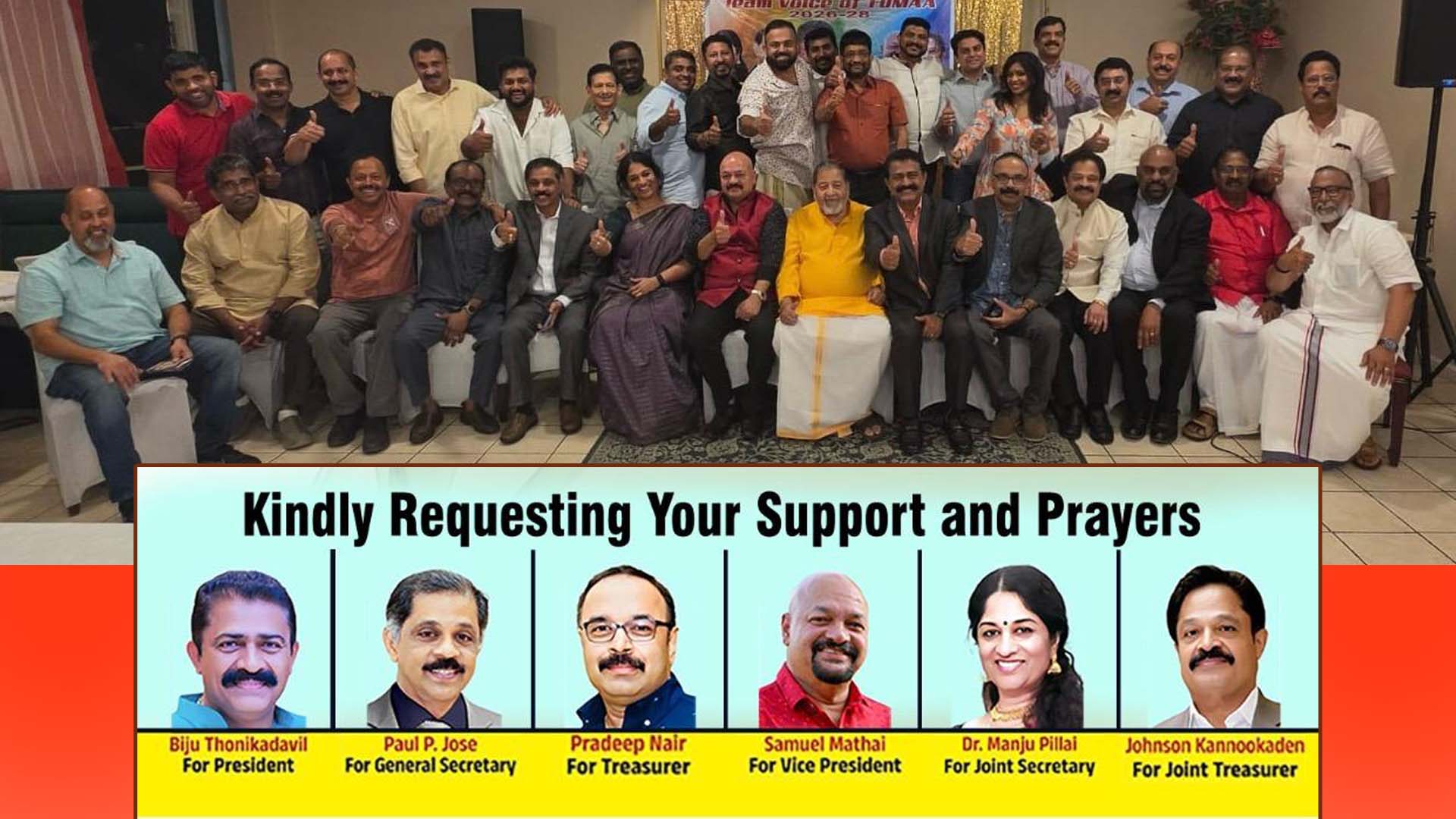 ടീം വോയ്‌സ് ഓഫ് ഫോമായ്ക്ക് ഹൂസ്റ്റണിലെ സതേണ്‍ റീജിയന് കീഴിലുള്ള മൂന്ന് സംഘടനകളുടെ സ്വീകരണം