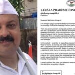 കെപിസിസി അധ്യക്ഷന്‍റെ പേരിലെ വ്യാജ കത്ത് കേസ്: കെ സുധാകരന്റെ മരുമകനെ സൈബർ പൊലീസ് ചോദ്യം ചെയ്തു