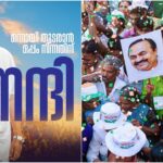 പ്രബുദ്ധ കേരളത്തിന് നന്ദി, വോട്ടർമാർക്ക് നന്ദി പറഞ്ഞ് മുഖ്യമന്ത്രിയും പ്രതിപക്ഷ നേതാവും; അധികാരം ഉറപ്പെന്ന് ഇരുമുന്നണികളും