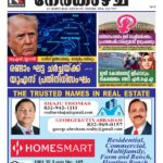 Nerkazhcha Vol #10 Issue #43