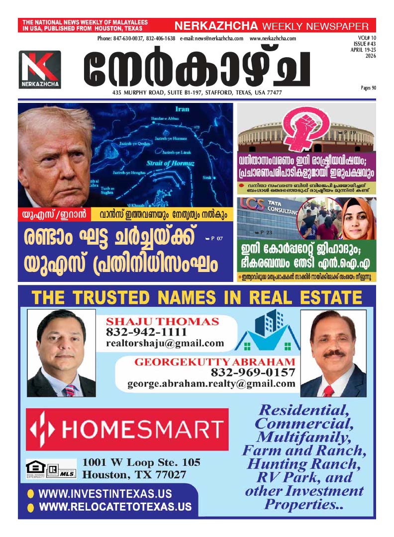 Nerkazhcha Vol #10 Issue #43