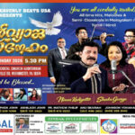 ഫിലാഡല്‍ഫിയയില്‍ ‘നിര്‍വ്യാജ സ്‌നേഹം’ സംഗീതവിരുന്ന് മെയ് 3ന്