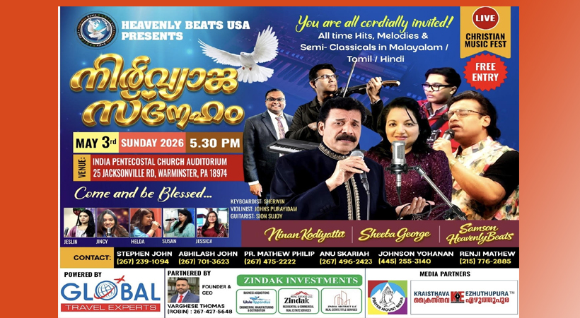 ഫിലാഡല്‍ഫിയയില്‍ ‘നിര്‍വ്യാജ സ്‌നേഹം’ സംഗീതവിരുന്ന് മെയ് 3ന്
