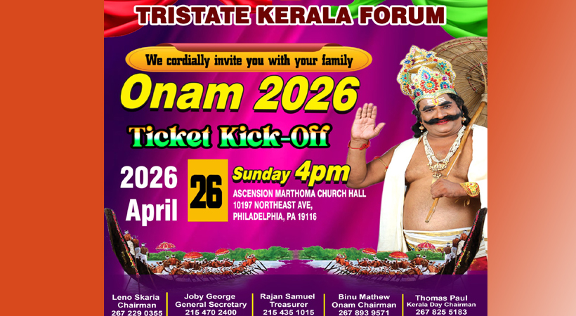 ട്രൈസ്റ്റേറ്റ് കേരള ഫോറത്തിന്റെ ഓണാഘോഷ ടിക്കറ്റ് കിക്ക്-ഓഫ് ഏപ്രില്‍ 26 ഞായറാഴ്ച്ച
