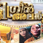 ‘ദി ഗ്രീന് അലേര്ട്ട്” ഡോക്യുമെന്ററി ഫിലിം: ആഗോള പരിസ്ഥിതി പ്രതിസന്ധിയ്ക്കെതിരായി ശക്തമായ മുന്നറിയിപ്പ്