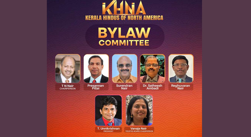 കാലാനുസൃത ഭരണപരിഷ്‌കരണങ്ങൾക്ക് കെ.എച്ച്.എൻ.എ ബൈലോ കമ്മിറ്റി രൂപീകരിച്ചു