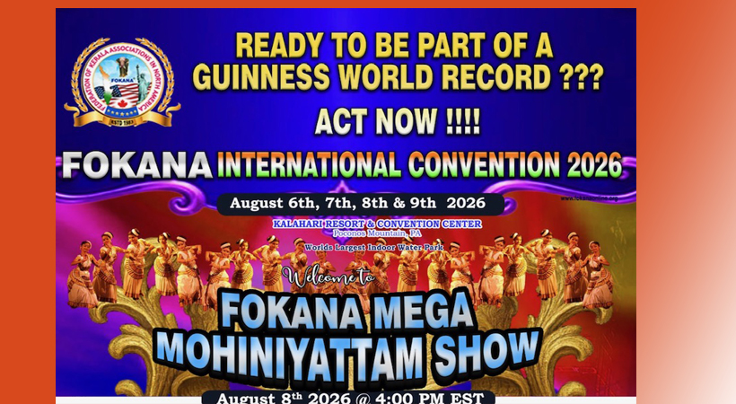 മോഹിനിയാട്ടത്തില്‍ വേള്‍ഡ് ഗിന്നസ് ഒരു സ്റ്റെപ്പ് അകലെ : ചരിത്രത്തിന്റെ ഭാഗമാകാന്‍ ഫോക്കാന ഒരുക്കുന്ന അപൂര്‍വ അവസരം