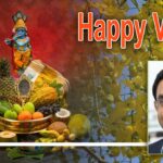 ഏവര്ക്കും കൈനീട്ടങ്ങളുടെയും കണികാണലിന്റെയും വിഷു ഉല്സവ ആശംസകള്…