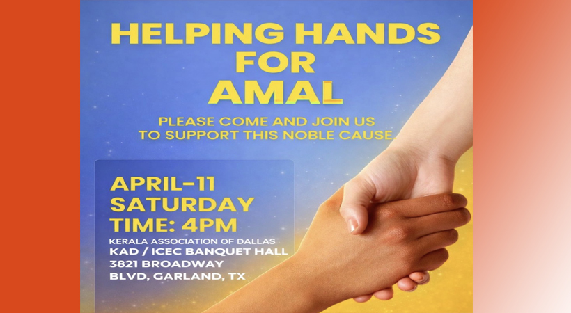 അമലിന്റെ ജീവനായി നമുക്ക് പ്രാര്‍ത്ഥിക്കാം; കൈകോര്‍ക്കാം