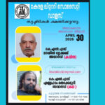 ഡാലസ് കേരള ലിറ്റററി സൊസൈറ്റി പ്രവാസി കഥ – കവിത പുരസ്‌കാരം: ഏപ്രിൽ 30 വരെ അപേക്ഷിക്കാം