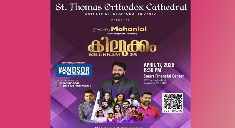 കിലുക്കത്തിനു കാതോര്‍ത്ത് ഹൂസ്റ്റന്‍: മോഹന്‍ ലാല്‍ ഷോ ഇന്ന്